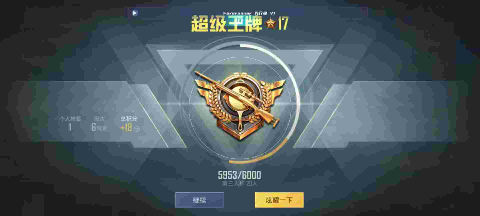 和平精英鸡腿辅助自瞄 - 和平精英挂1元3天辅助预览图
